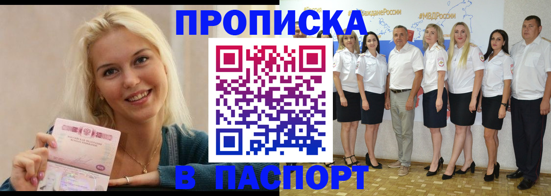регистрация в Ростове
