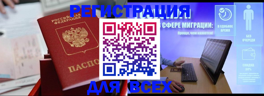 прописка для школы в Ростове