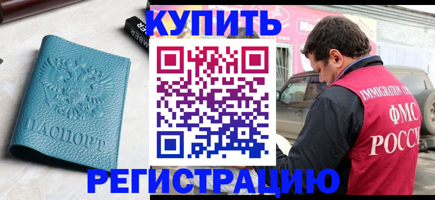 прописка поиск в Ростове
