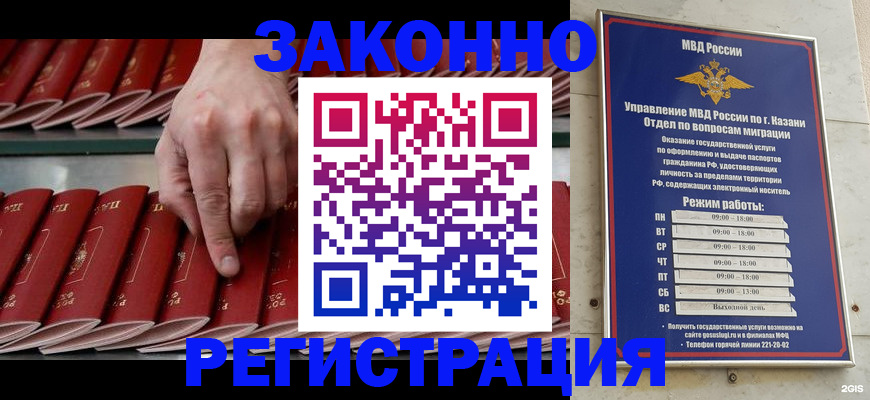 временная регистрация 2025 в Ростове