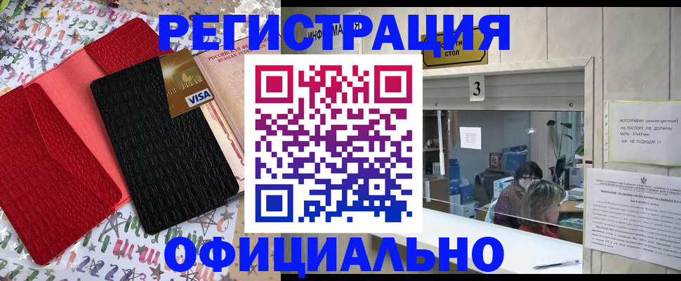 временная регистрация поиск в Ростове