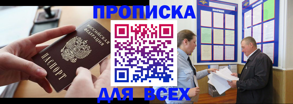 где прописаться в Ростове